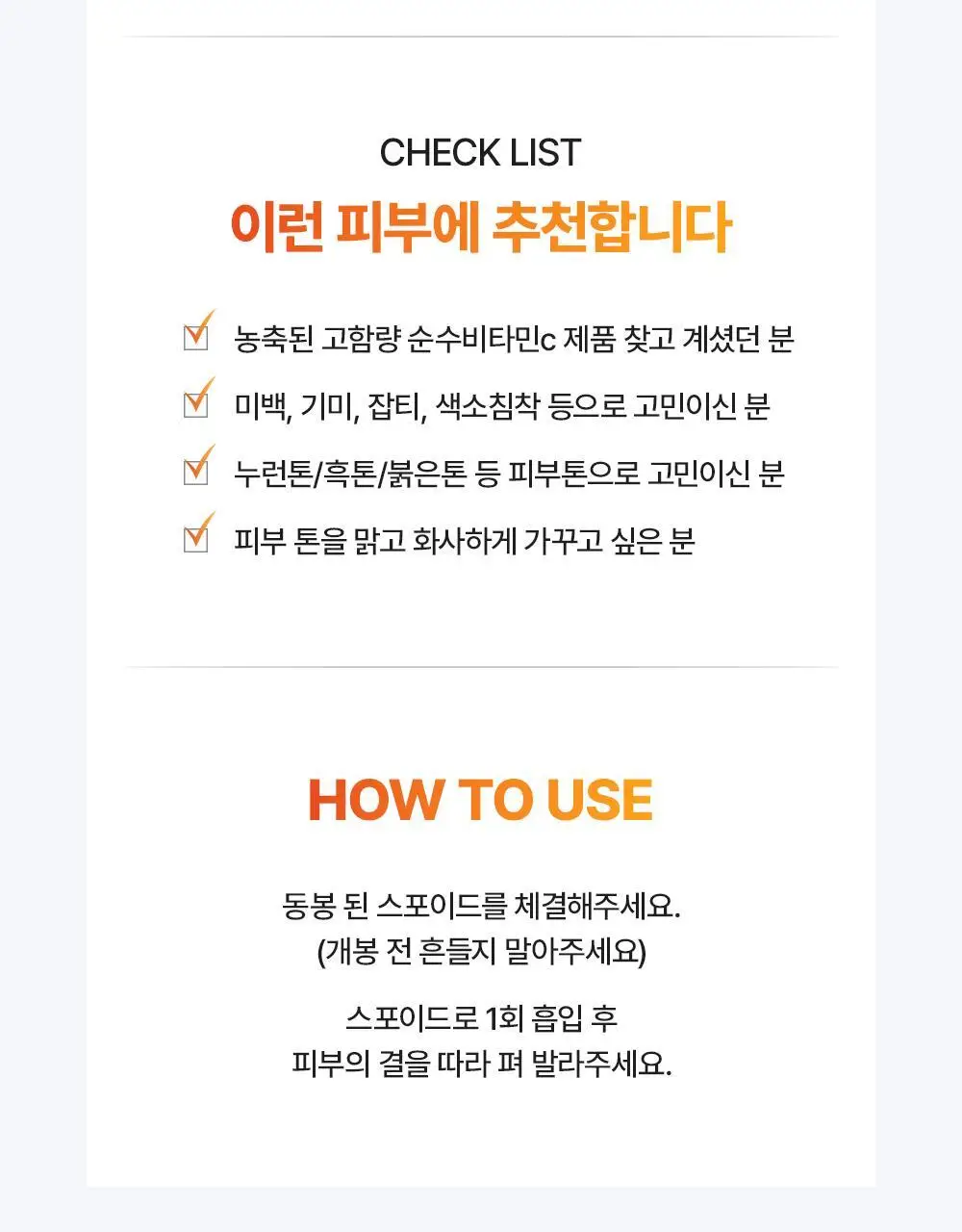[순수비타민C/잡티앰플] 마미케어 오쏘타민 비타민C 앰플 15ml 상세페이지 50